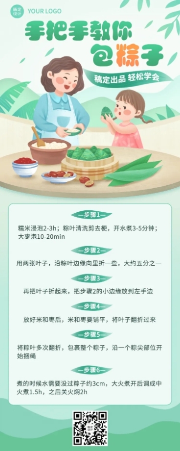 餐饮美食攻略指南手绘海报预览效果