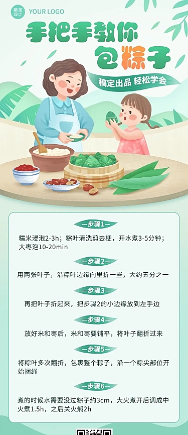 餐饮美食攻略指南手绘海报