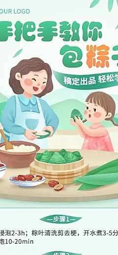 餐饮美食攻略指南手绘海报