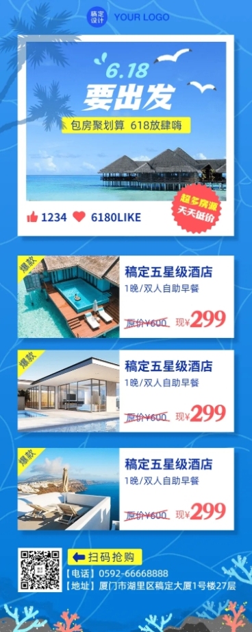 旅游出行节日营销简约海报预览效果
