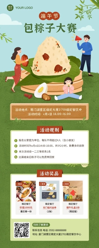 餐饮美食节日营销清新海报