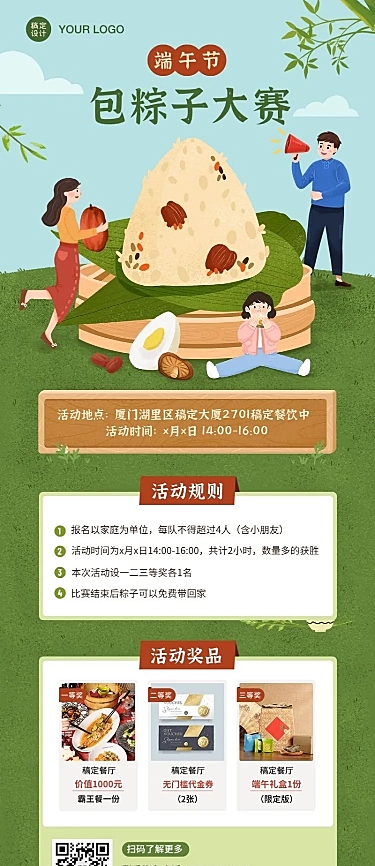 餐饮美食节日营销清新海报