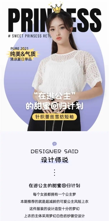 简约网红风夏季女装短袖详情页