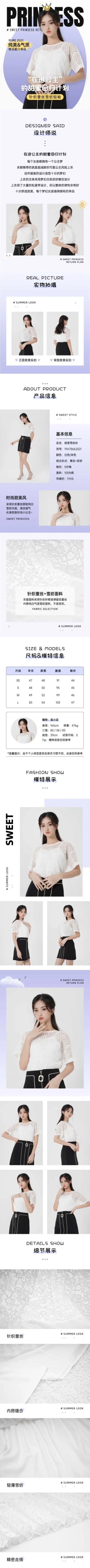 简约网红风夏季女装短袖详情页预览效果