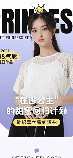 简约网红风夏季女装短袖详情页