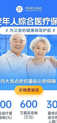 医疗健康节日营销简约长图