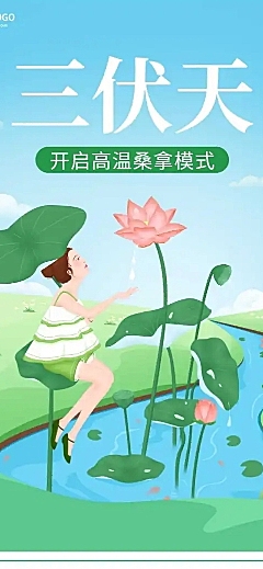 医疗保健养生科普手绘长图