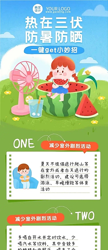 医疗保健知识科普手绘长图