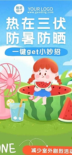 医疗保健知识科普手绘长图