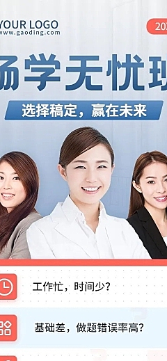 职业培训简约商务课程详情页
