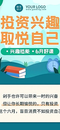 职业培训课程直播商务课程详情页