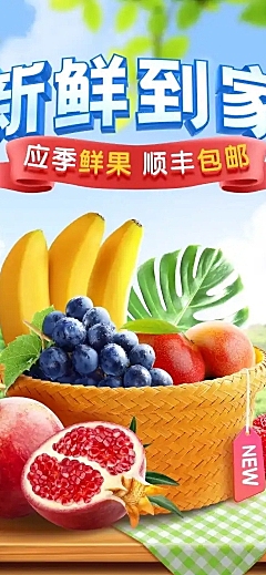 清新实景生鲜果蔬店铺首页