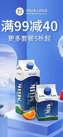 简约夏上新食品饮品生鲜店铺首页