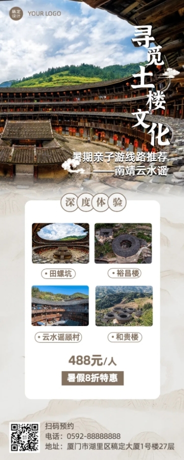 旅游暑假亲子游路线营销长图海报预览效果