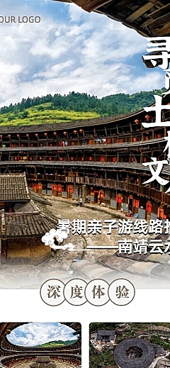 旅游暑假亲子游路线营销长图海报