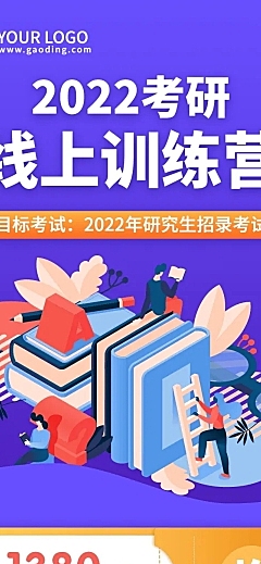 考研训练营暑期课程介绍文章长图
