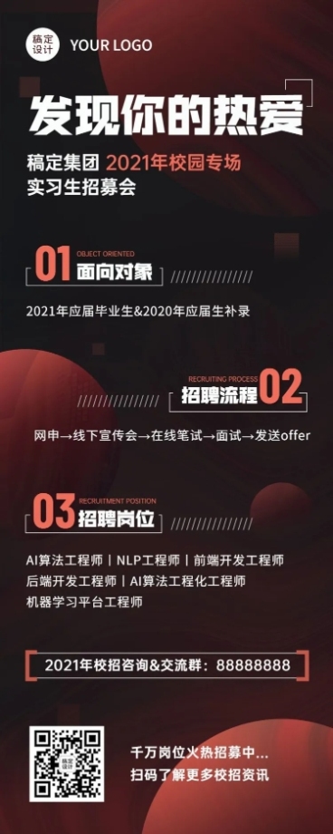 企业商务风创意图形长图海报预览效果