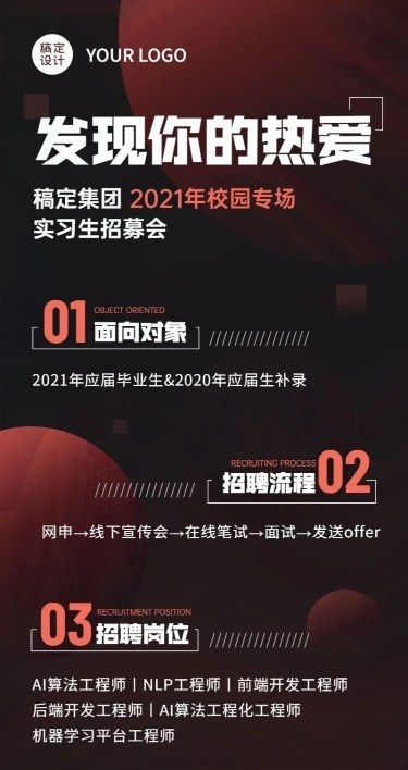 企业商务风创意图形长图海报