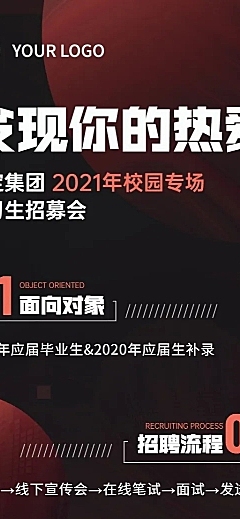 企业商务风创意图形长图海报