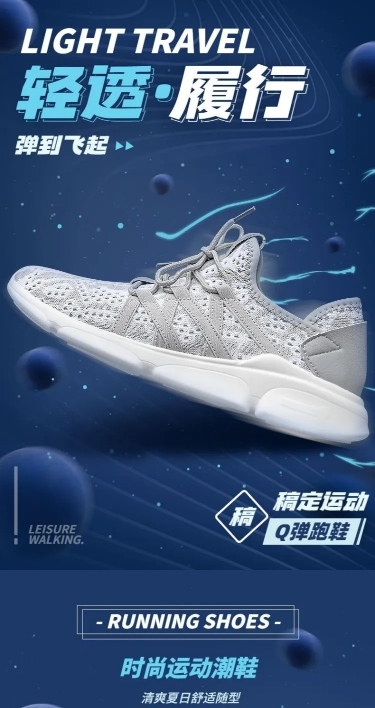 简约男鞋运动鞋详情页