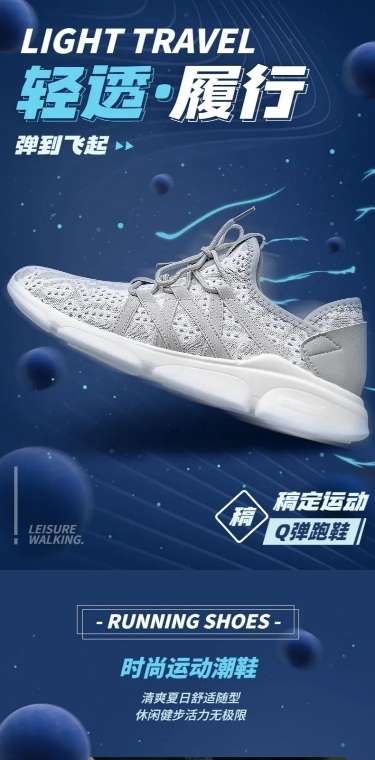 简约男鞋运动鞋详情页