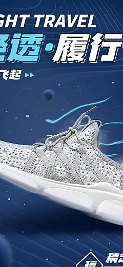 简约男鞋运动鞋详情页