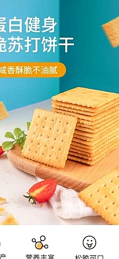 健身食品零食饼干详情页