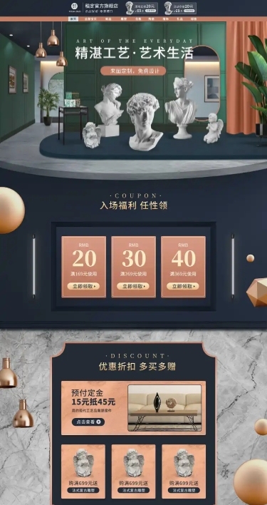 家装家居装饰工艺品雕塑店铺首页