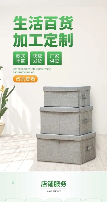 1688工厂批发百货店铺首页