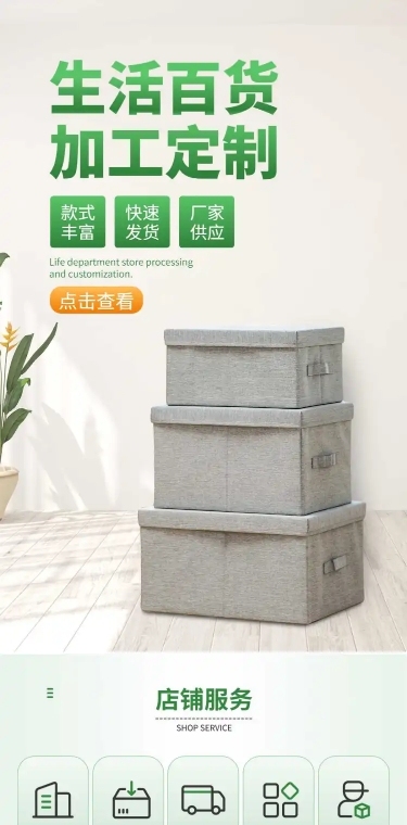 1688工厂批发百货店铺首页