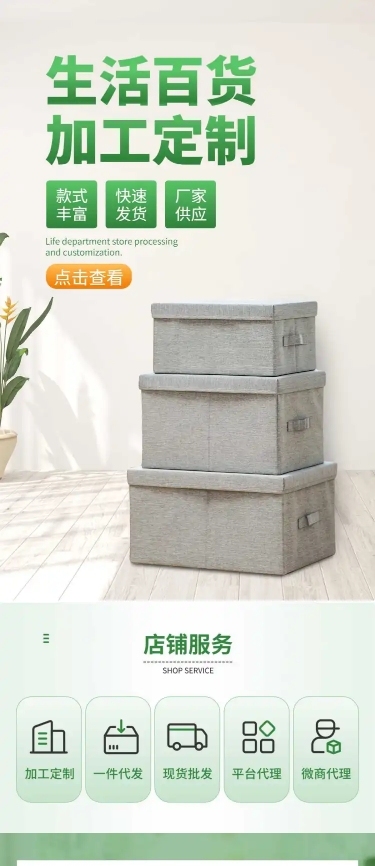 1688工厂批发百货店铺首页