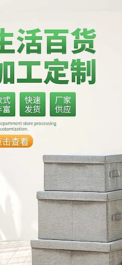 1688工厂批发百货店铺首页
