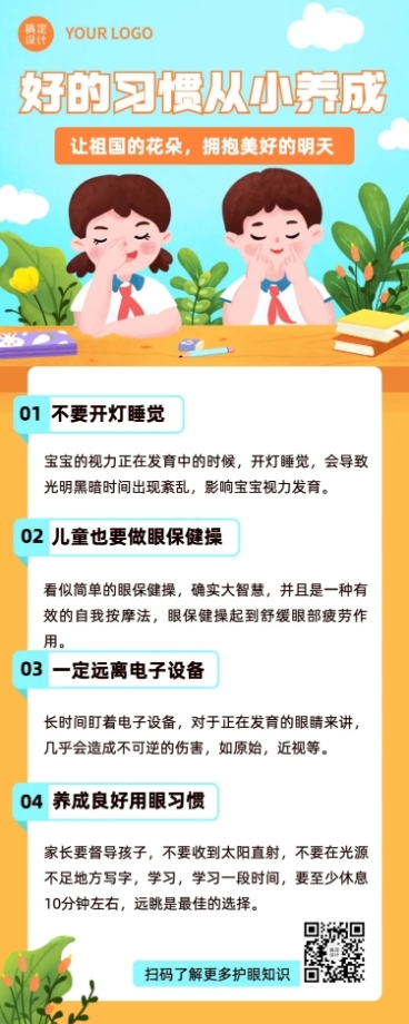 医疗保健知识科普手绘海报预览效果