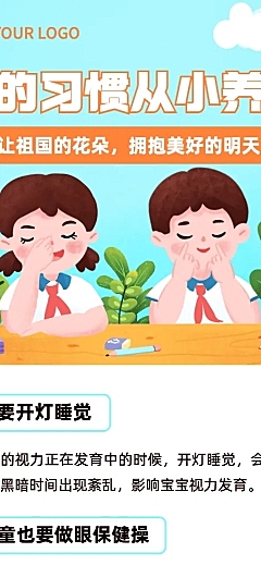 医疗保健知识科普手绘海报