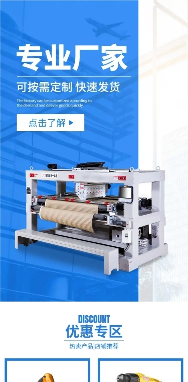 简约1688五金器械工具店铺首页