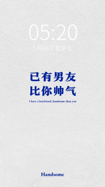 趣味大字七夕情人节情侣手机壁纸预览效果