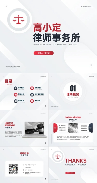 公关策划律所公司介绍简约