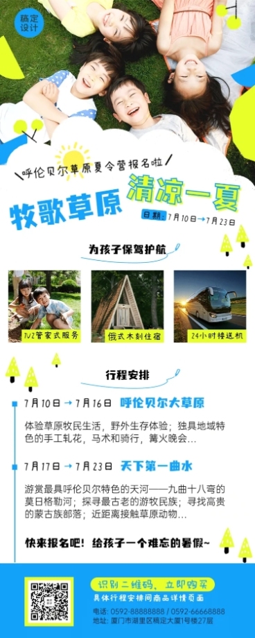 旅游出行节点营销简约海报预览效果