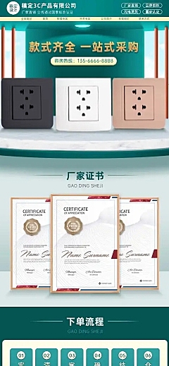 清新常规1688五金配件排插插头店铺首页