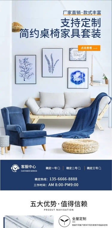 1688家具批发定制店铺首页