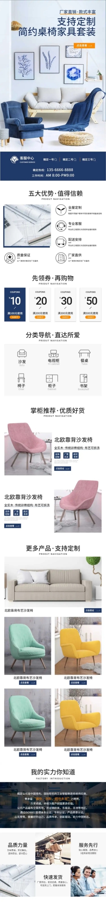 1688家具批发定制店铺首页预览效果