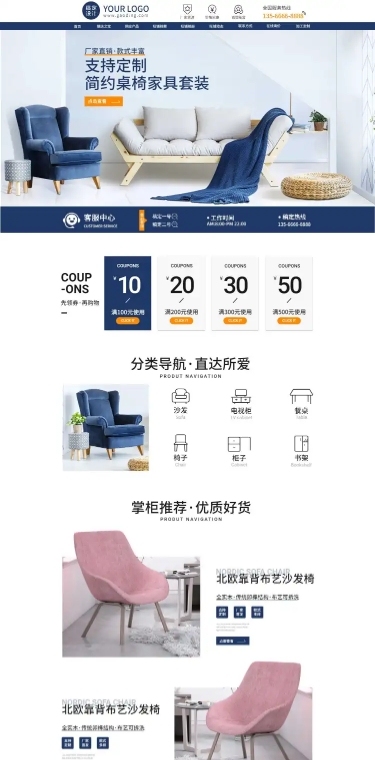 1688家具批发定制店铺首页
