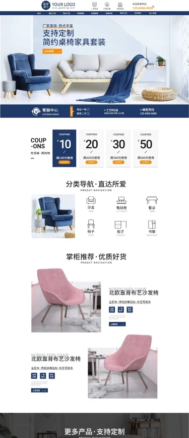 1688家具批发定制店铺首页