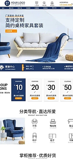 1688家具批发定制店铺首页
