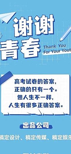 简约清爽校园剧组讯文章长图