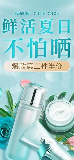 清新夏上新美妆店铺首页