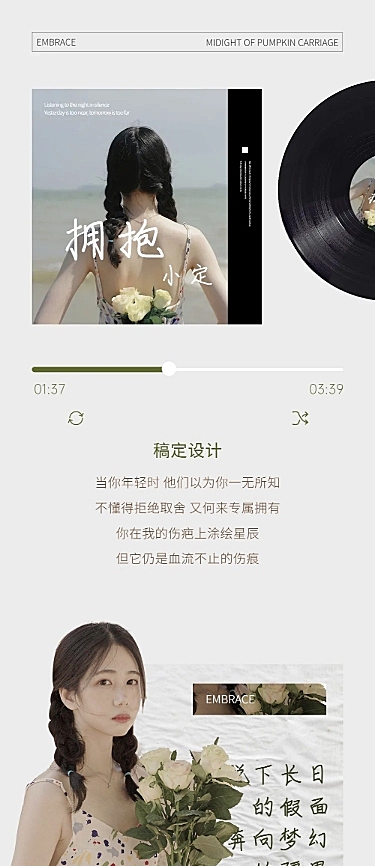 明星粉丝应援CP歌单长图