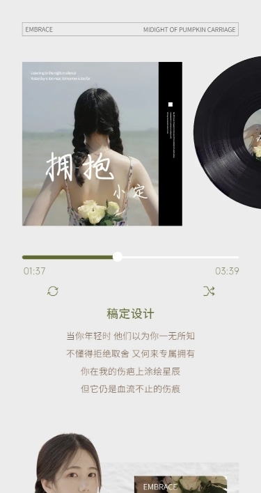 明星粉丝应援CP歌单长图