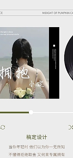 明星粉丝应援CP歌单长图