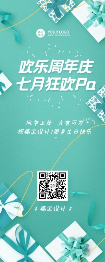 企业商务活动宣传文艺海报预览效果